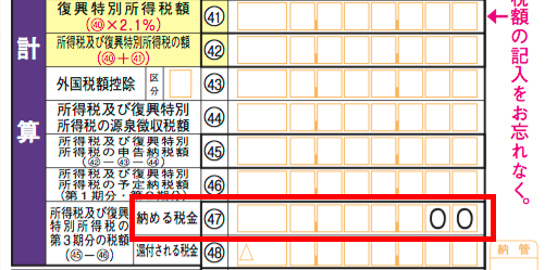 所得税 復興 特別 所得税 申告 及 「申告所得税及復興特別所得税」の督促状が届きました。はじめてのことで困惑