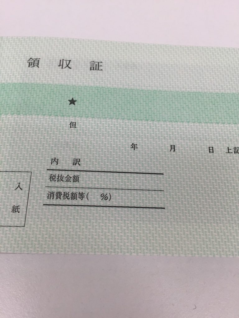 個人事業主の経費とは?(事業関連性)