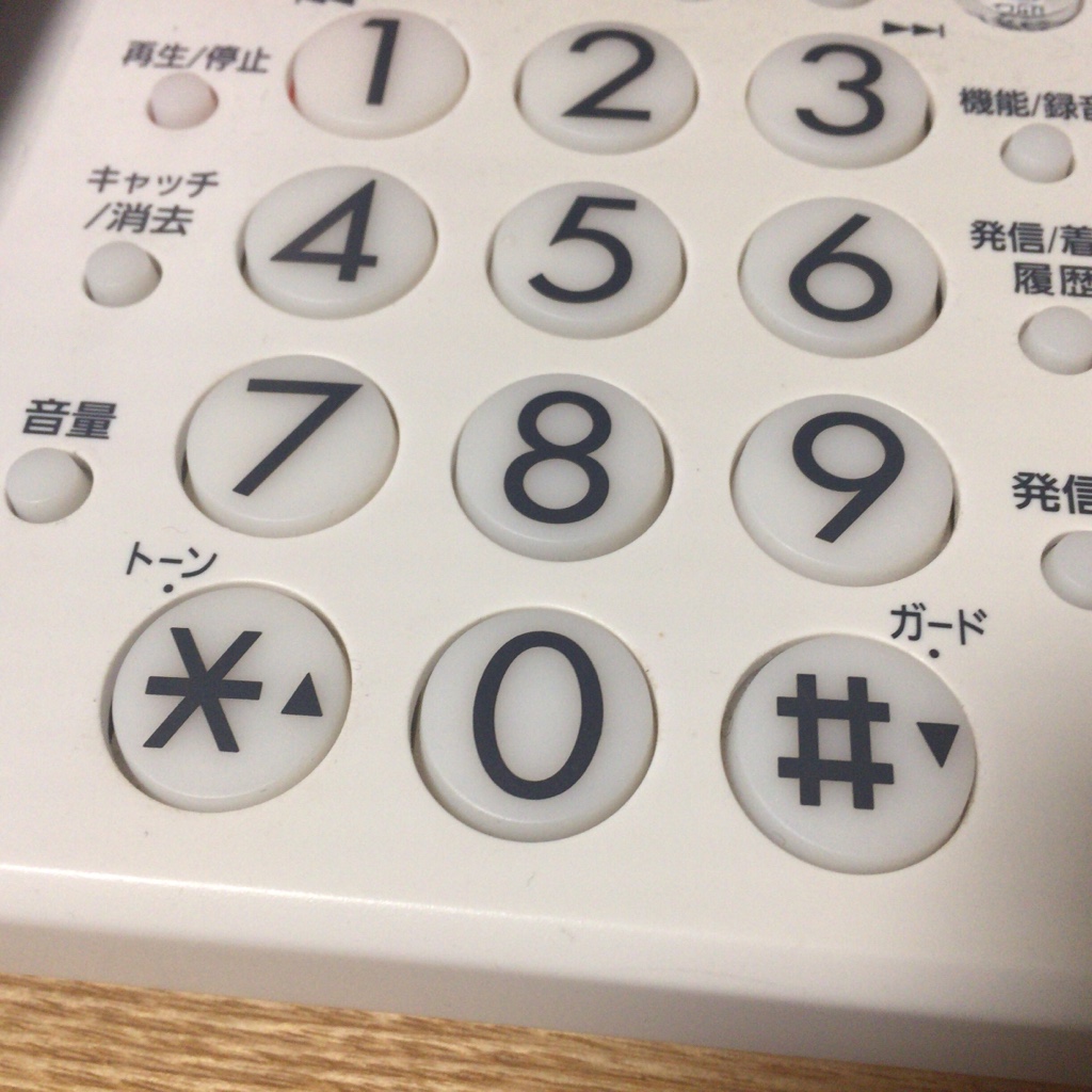 プロトコル
