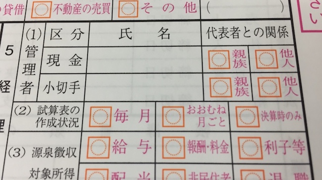 概況 書 説明 事業 法人 【持続化給付金】申請書類の不備で修正が必要に。確定申告書と法人事業概況説明書を訂正