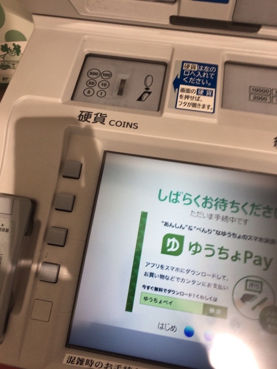 入金 小銭 Atm