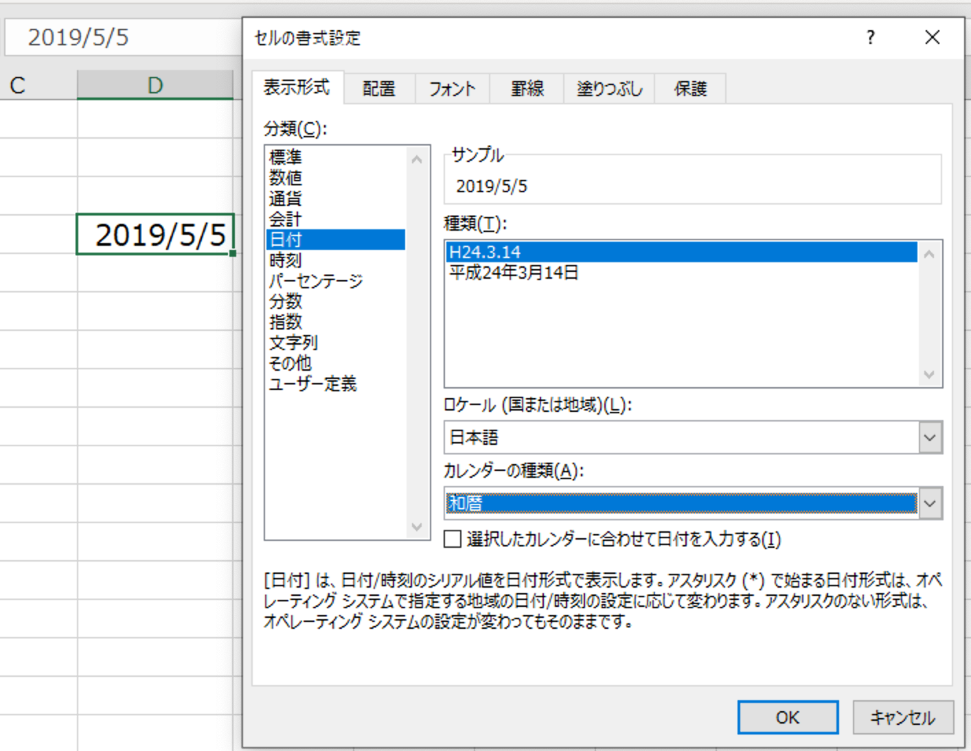 西暦 平成 24 年