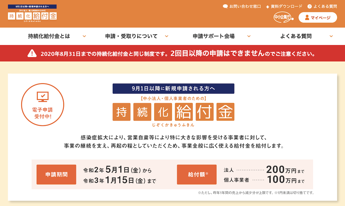 金 所得税 持続 化 給付